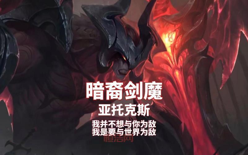 暗裔剑魔英文名是什么？游戏大神教你正确读法！