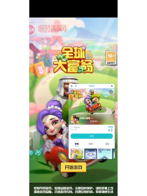 大富翁老版本下载后如何安装？详细步骤一看就懂！