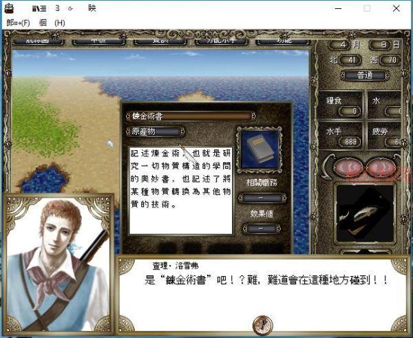 大航海4威力加强版赫德拉姆怎么玩（新手必看攻略）