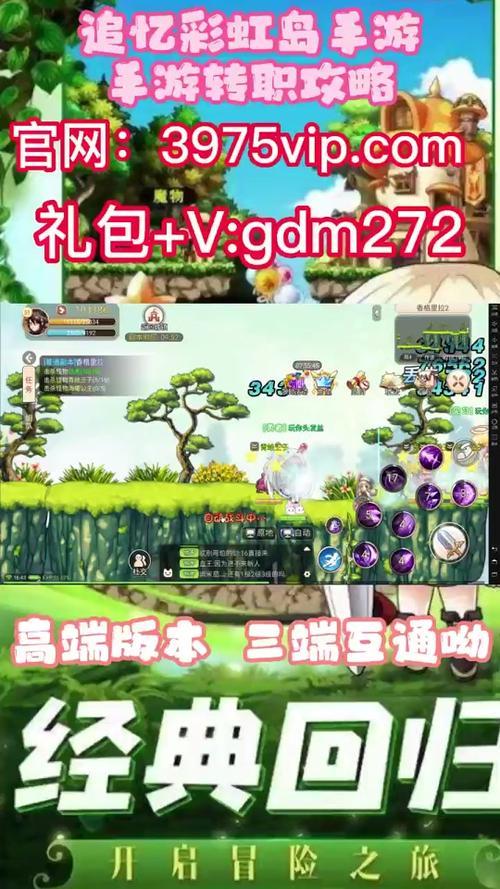 彩虹岛三转任务流程解析：从接取任务到最终转职