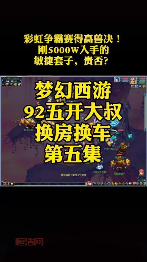 彩虹争霸赛杀泡泡还是下面杀？新手必看通关攻略！