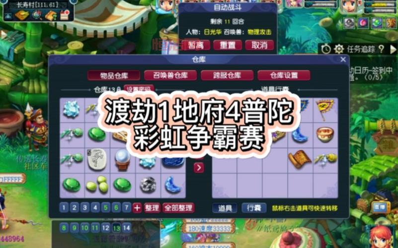 彩虹争霸赛杀泡泡还是下面杀？新手必看通关攻略！