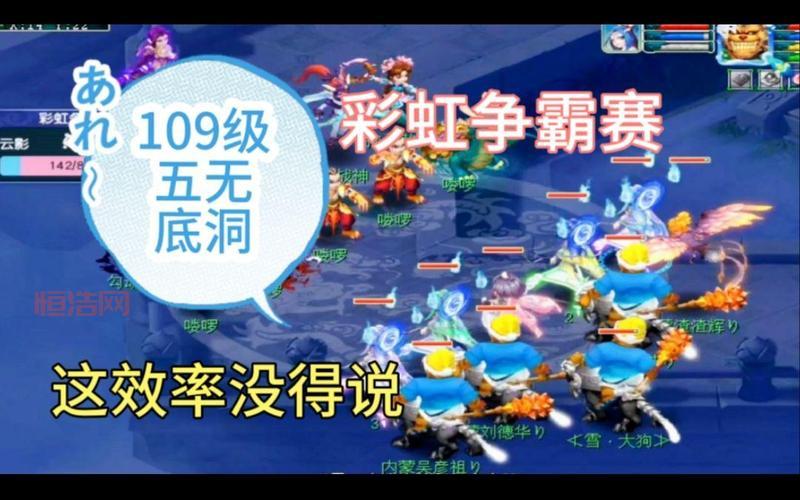 彩虹争霸赛杀泡泡还是下面杀？新手必看通关攻略！