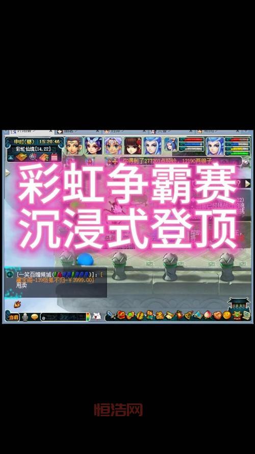 彩虹争霸赛杀泡泡还是下面杀？新手必看通关攻略！