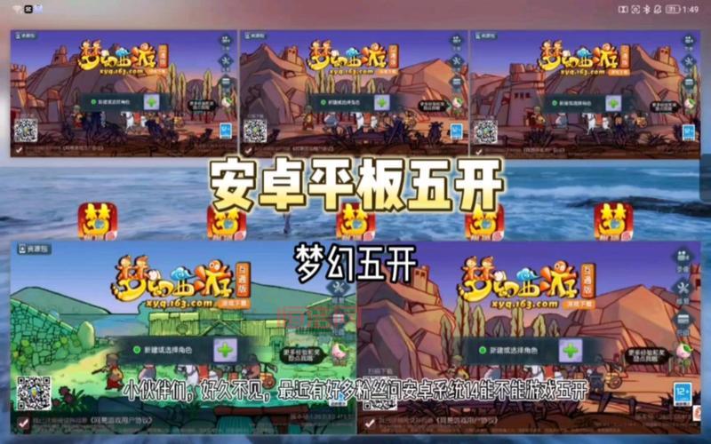 梦幻西游一拖四练小号效率高吗？这样做升级更快！
