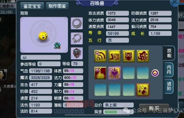 梦幻西游一拖四练小号效率高吗？这样做升级更快！