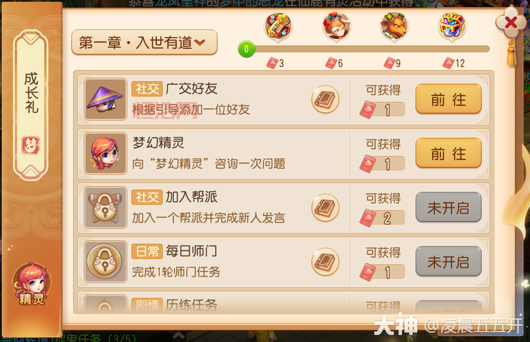 梦幻西游一拖四练小号效率高吗？这样做升级更快！