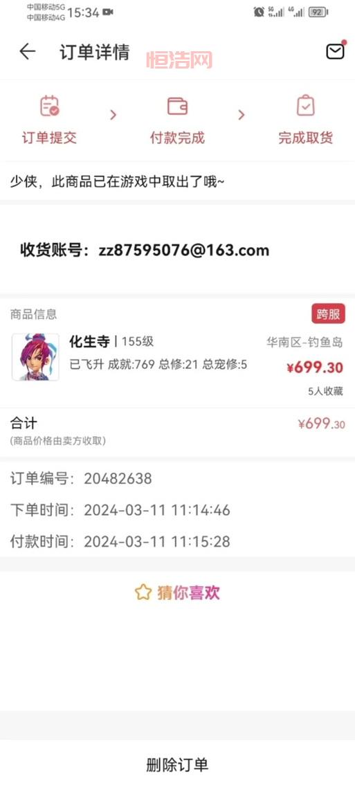 梦幻西游一拖四练小号效率高吗？这样做升级更快！