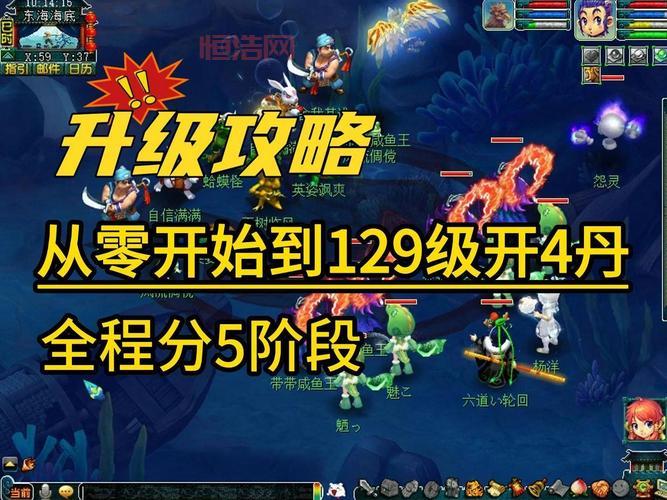 梦幻西游一拖四练小号效率高吗？这样做升级更快！