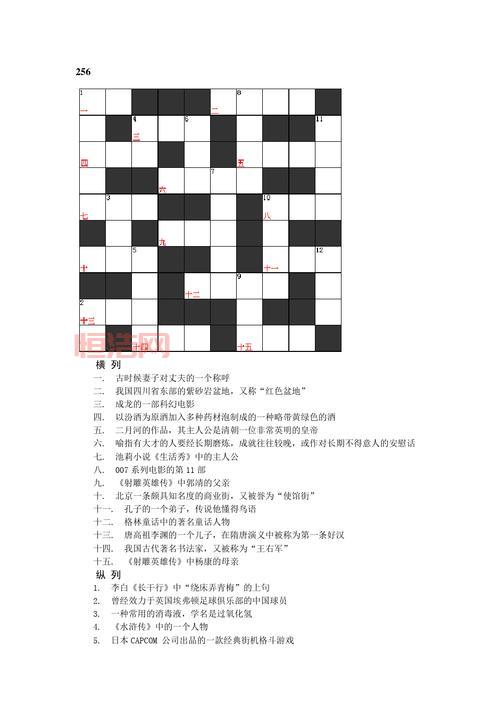 疯狂填字1答案全关卡通关技巧与详细答案