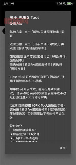 游戏画质助手120帧免费分享，提升画质就这么容易！