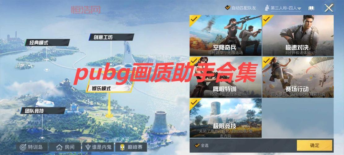 游戏画质助手120帧免费分享，提升画质就这么容易！