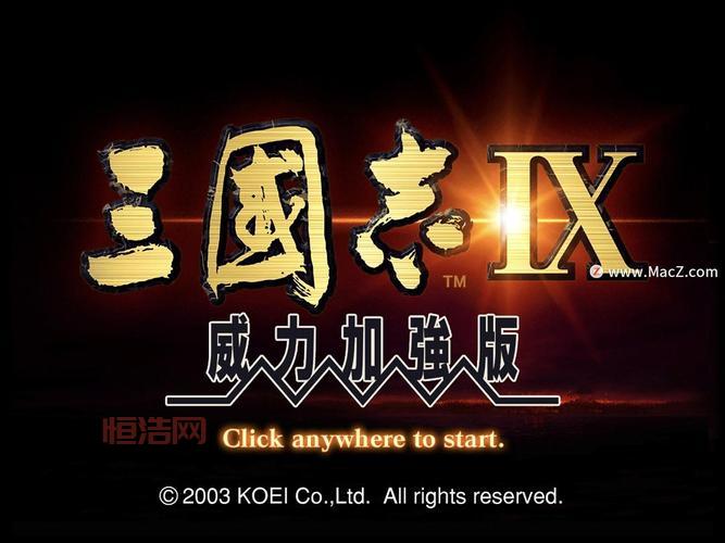 玩转信长之野望10：苍天录中的策略与角色扮演
