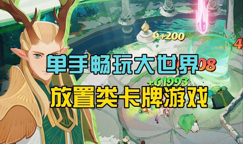 求推荐好玩的卡牌放置类游戏，哪些值得玩？