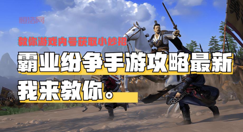 神偷世家1.71攻略：新手必看玩法与策略解析