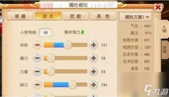 梦幻西游化生寺奇经八脉怎么选？看完你就懂了！