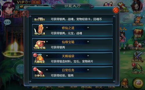 如何快速获得蜀门三星仙珠？任务技巧与活动时间全解析