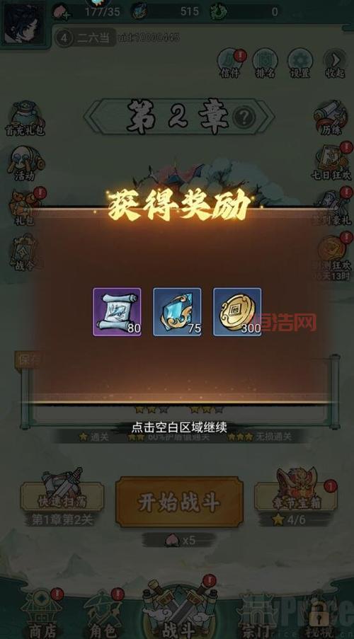如何快速获得蜀门三星仙珠？任务技巧与活动时间全解析