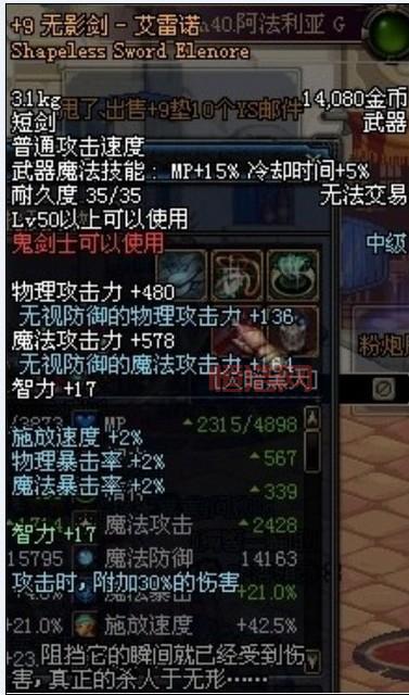 地下城与勇士巴恩的飓风短剑：隐藏属性与掉落详情