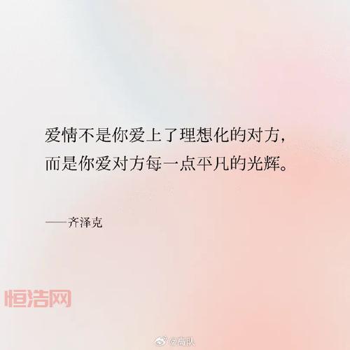 爱：深刻解析爱情与人生的情感意义