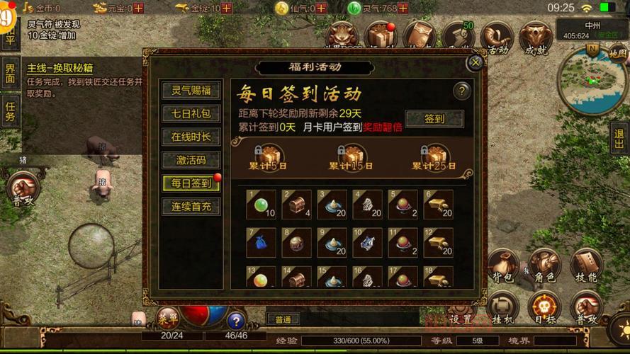 夺宝传世手游：体验激烈的打宝PK乐趣