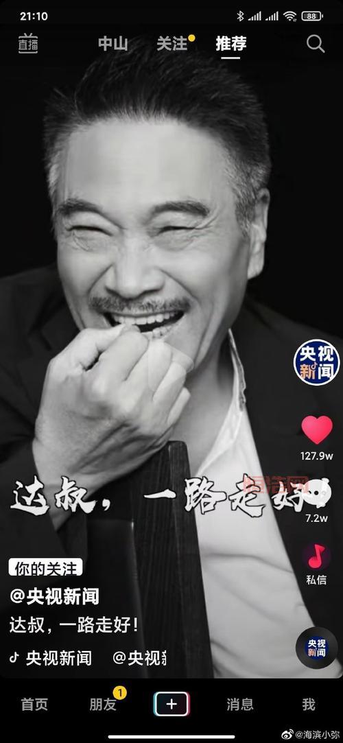 悲痛！吴孟达今日因病去世，粉丝悼念不已