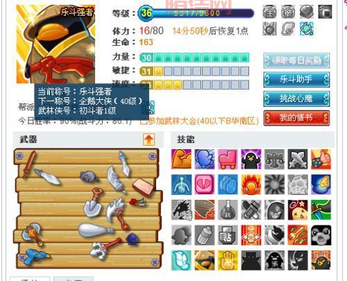QQ大乐斗新手指南：从入门到高手的全面攻略