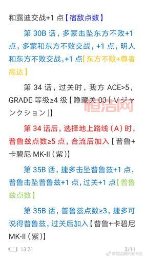 机战a攻略大全：全关卡流程通关秘籍分享！