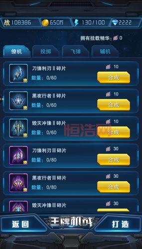 机战a攻略大全：全关卡流程通关秘籍分享！