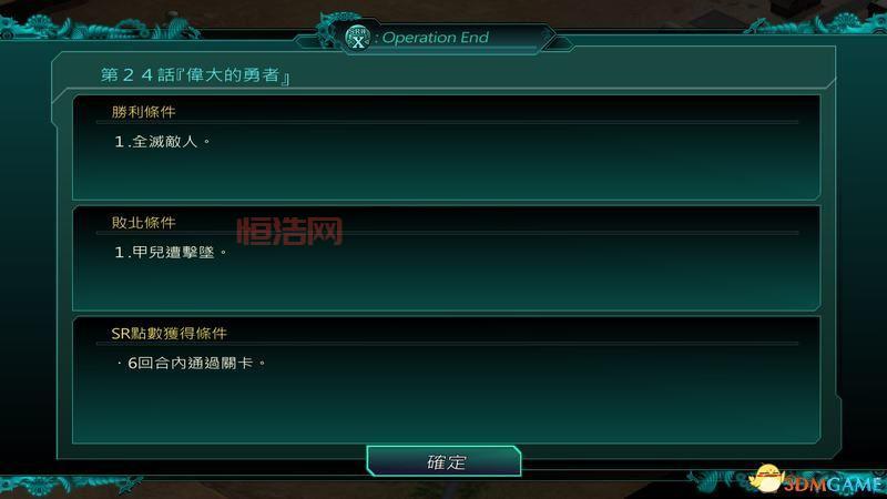 机战a攻略大全：全关卡流程通关秘籍分享！