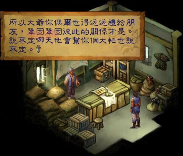武林群侠传经典回归：开启自由武侠江湖之旅