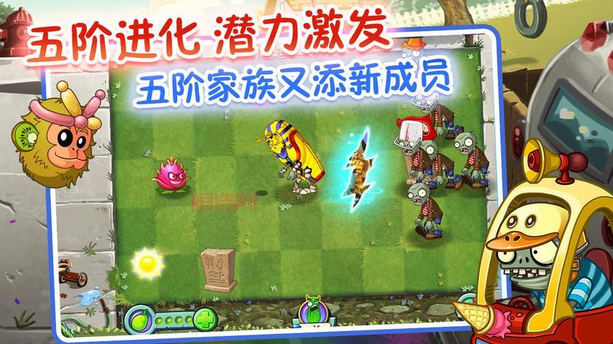 植物大战僵尸奥利给版在哪下载？附安装教程！