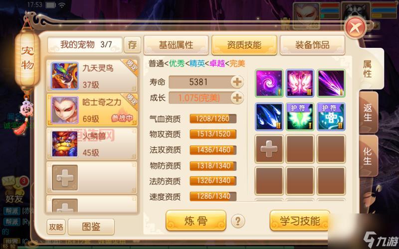 梦幻诛仙手游升级攻略：2024最新最全升级指南！