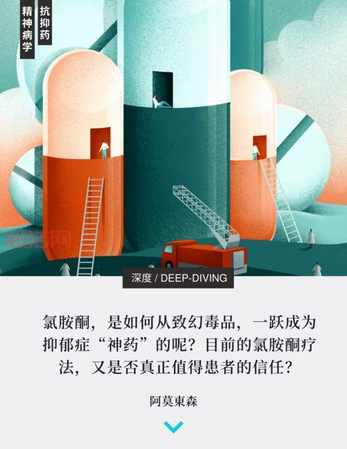 氯胺胴是什么？深入了解这种强效麻醉药