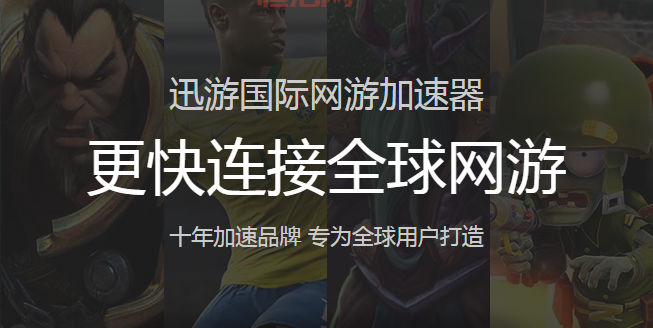 H1Z1限时免费加速器｜助力畅玩高峰不卡顿