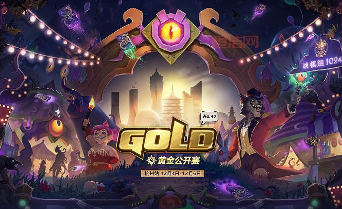 炉石传说比赛全民参与，黄金公开赛普通玩家也能拿大奖！