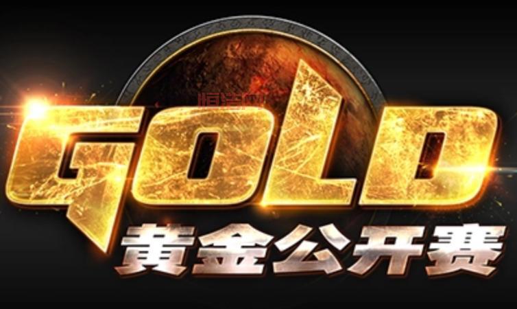 炉石传说比赛全民参与，黄金公开赛普通玩家也能拿大奖！