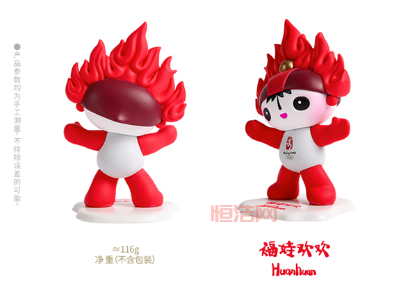 奥运福娃再出发：五个吉祥物的成长历程
