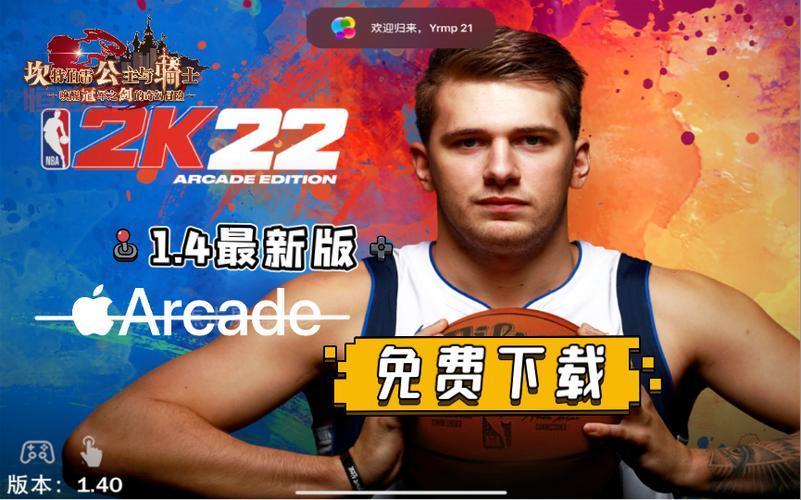 nba2k22官方下载正版去哪找？教你安全下载正版游戏！