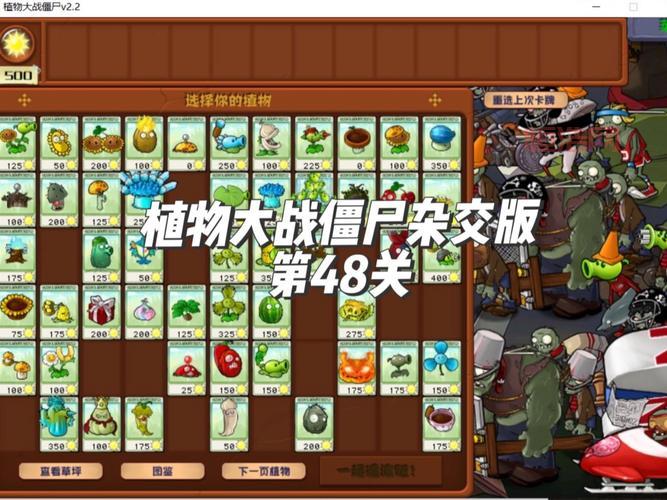 植物大战僵尸全版本攻略：从新手到高手的进阶之路
