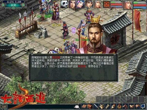 新大话西游3转生攻略：如何快速完成转生任务