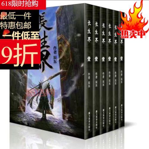 没看过别说你喜欢修仙！十大公认最好看修仙小说排行榜