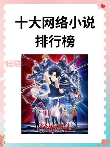 没看过别说你喜欢修仙！十大公认最好看修仙小说排行榜