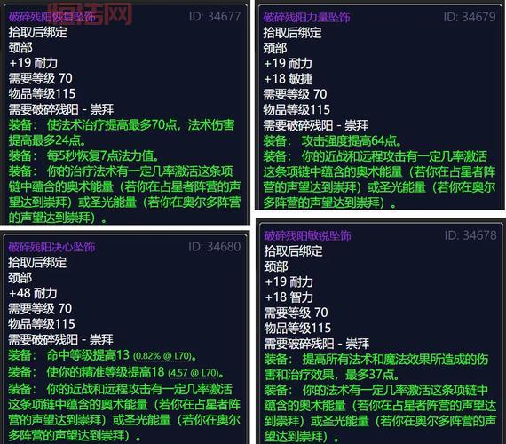 奥尔多和占星者声望奖励有哪些？哪个值得刷？