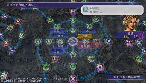 最终幻想零式白金攻略详解,手把手教你拿白金!