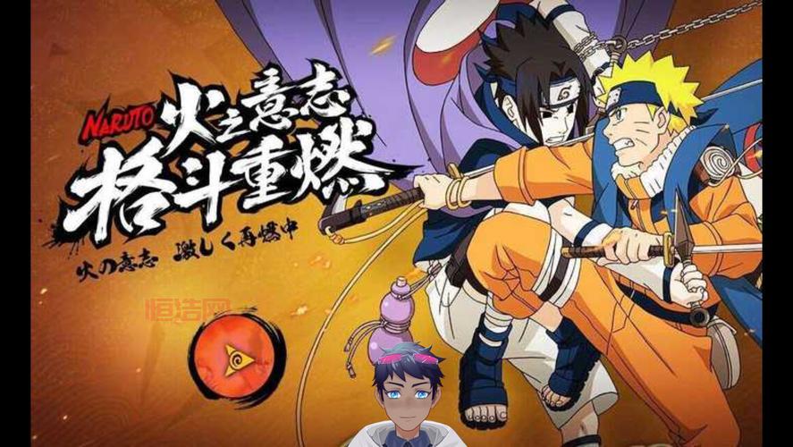 火影无级别混战V5.55，PK娱乐地图带你重燃火影激情