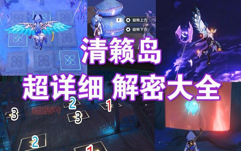 原神清籁丸船上机关解谜攻略，看完这篇就会了！