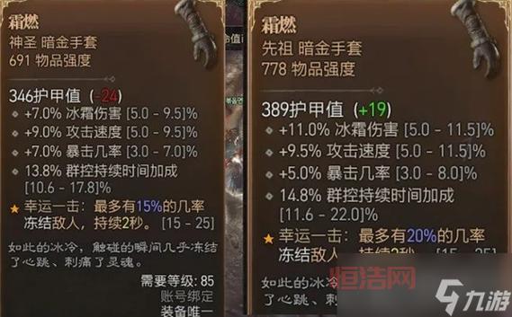 暗黑3满级后去哪里刷装备？大神带你快速提升！