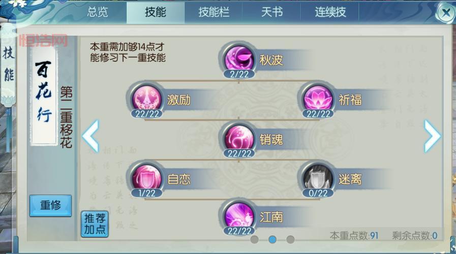 新区化生寺怎么加点？老玩家分享独家加点攻略！