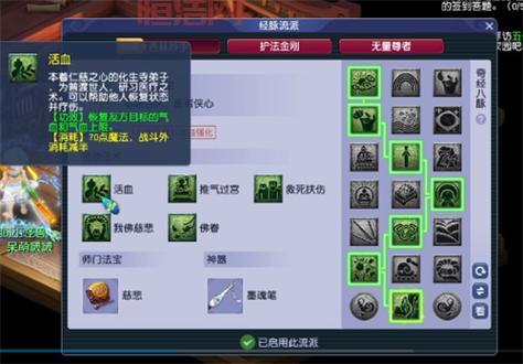 新区化生寺怎么加点？老玩家分享独家加点攻略！